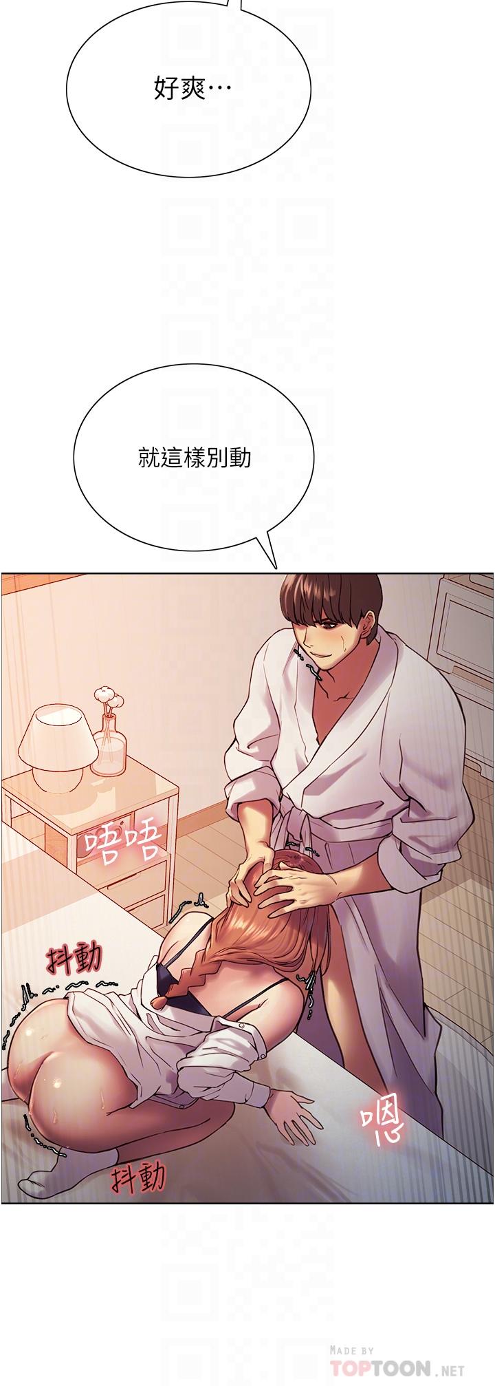 《色輪眼》漫画 第11話-你痛不痛干我屁事
