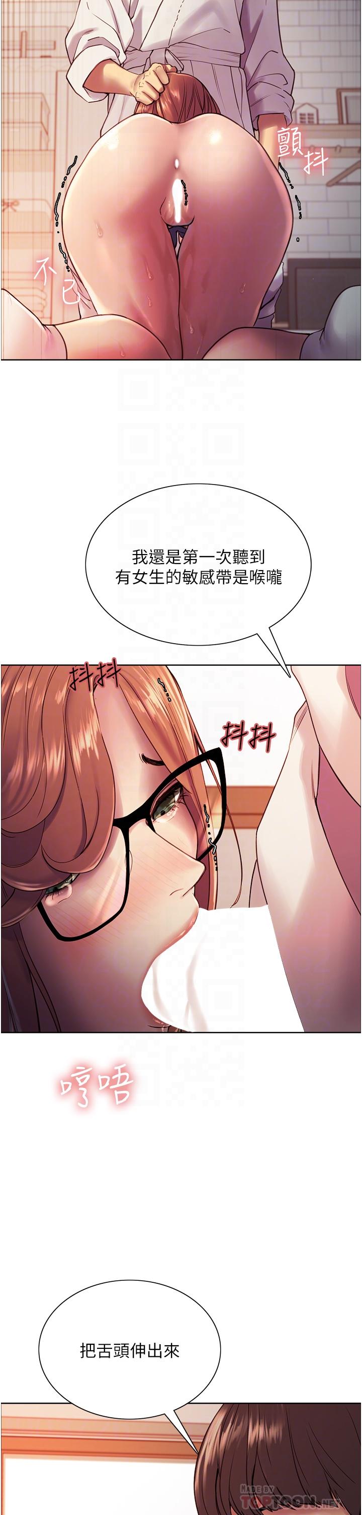 《色輪眼》漫画 第11話-你痛不痛干我屁事