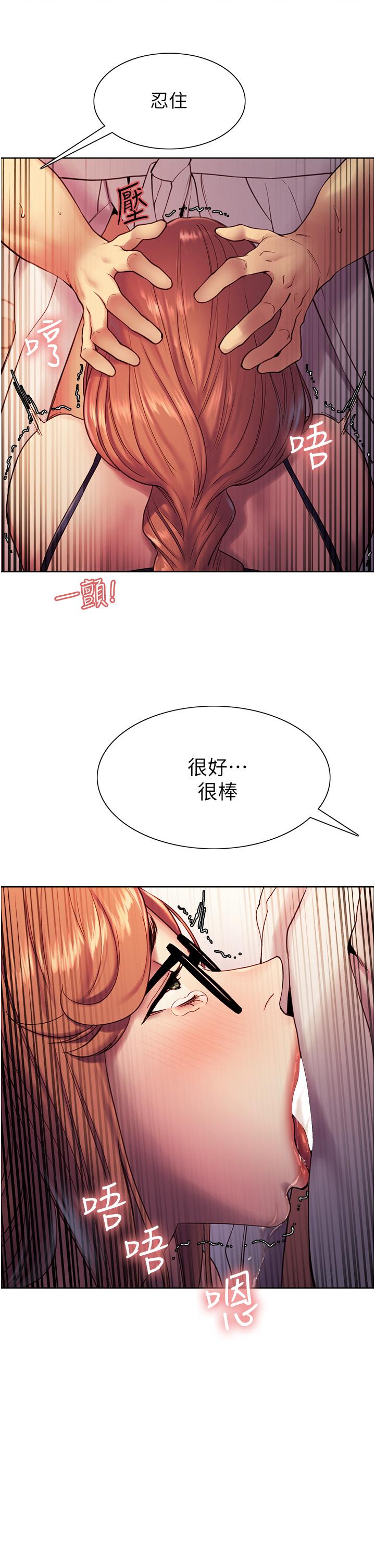 《色輪眼》漫画 第11話-你痛不痛干我屁事