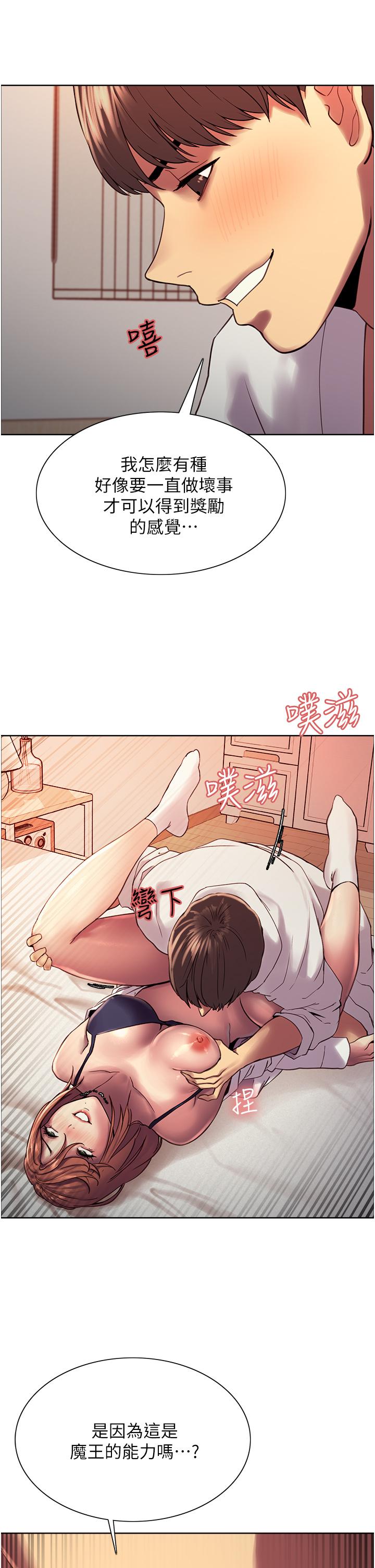 《色輪眼》漫画 第11話-你痛不痛干我屁事