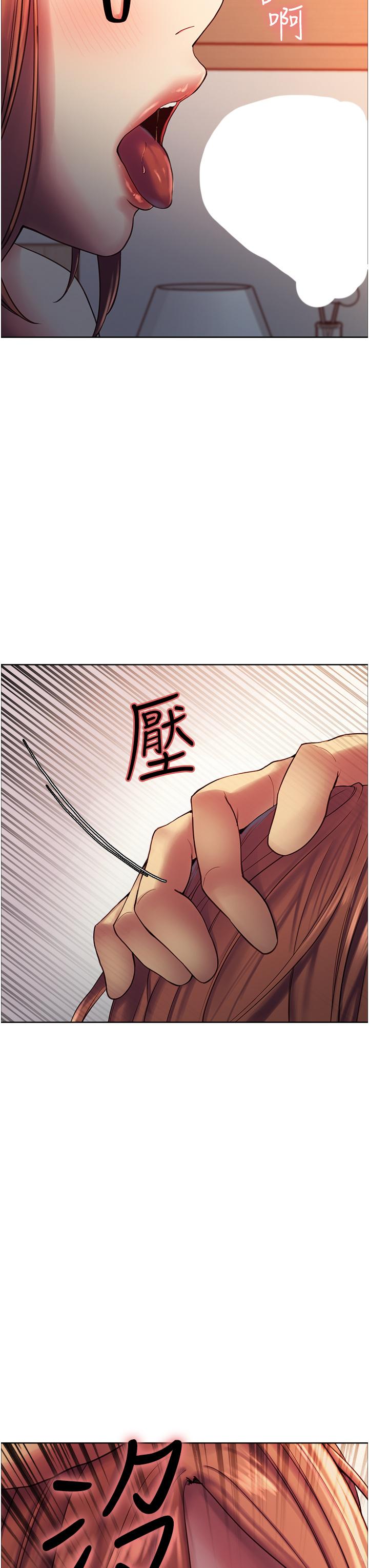 《色輪眼》漫画 第11話-你痛不痛干我屁事