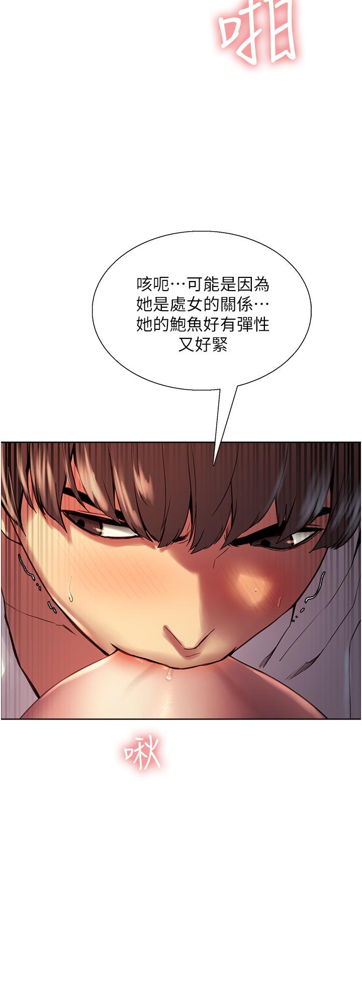 《色輪眼》漫画 第11話-你痛不痛干我屁事