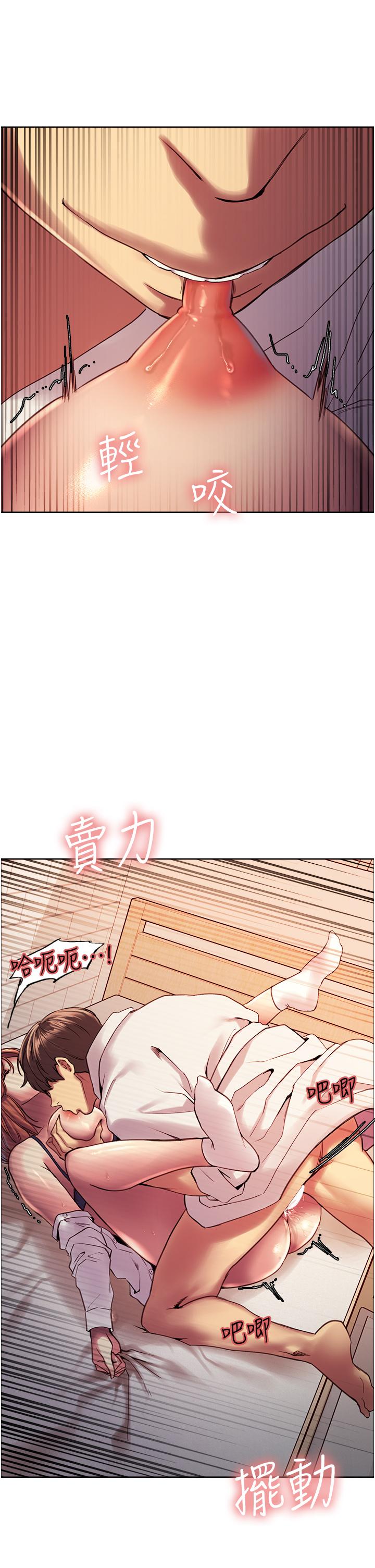 《色輪眼》漫画 第11話-你痛不痛干我屁事