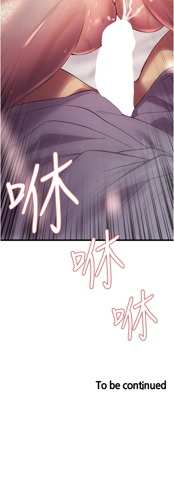 《色輪眼》漫画 第11話-你痛不痛干我屁事