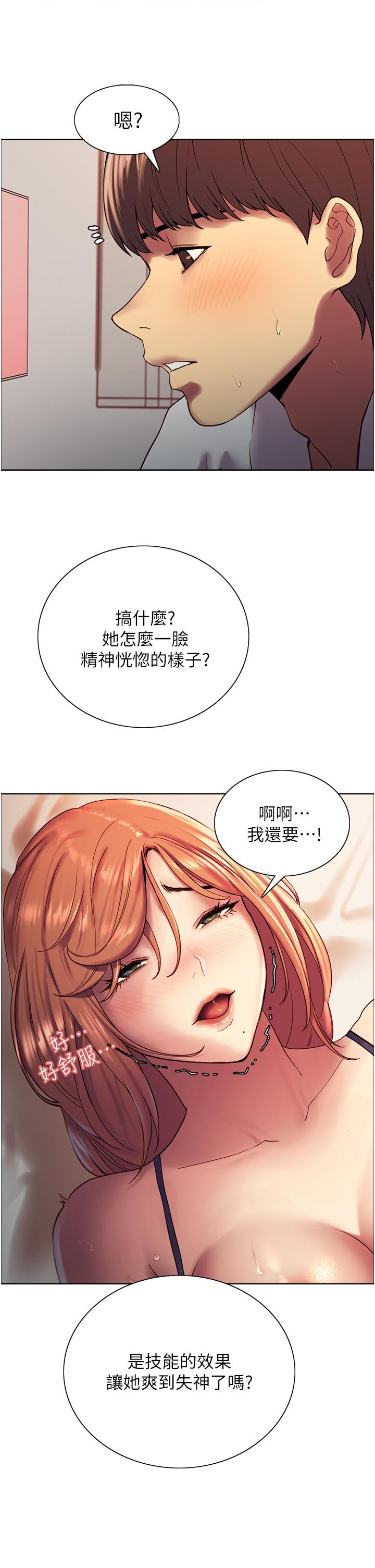 《色輪眼》漫画 第11話-你痛不痛干我屁事