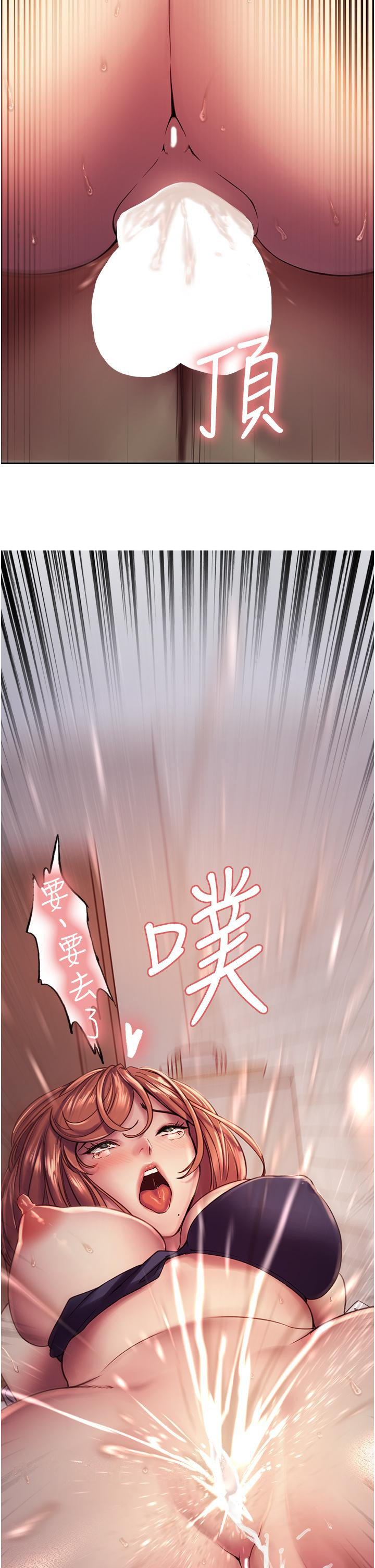 《色輪眼》漫画 第11話-你痛不痛干我屁事
