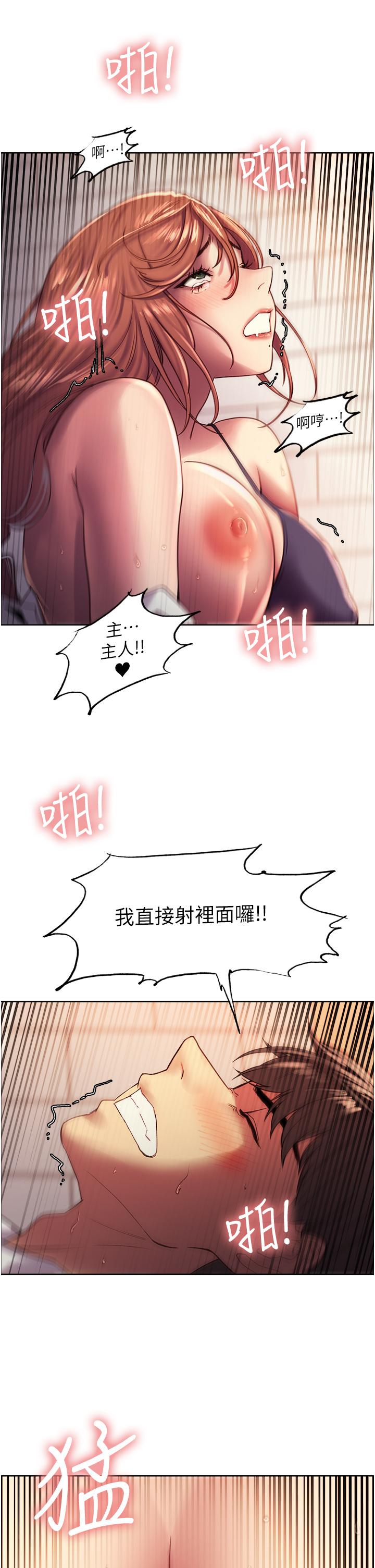 《色輪眼》漫画 第11話-你痛不痛干我屁事