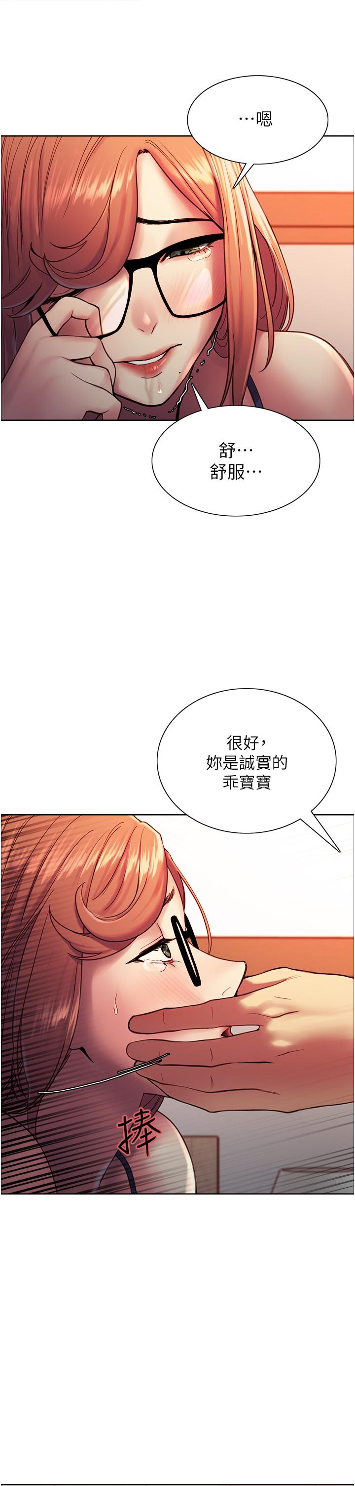 《色輪眼》漫画 第11話-你痛不痛干我屁事