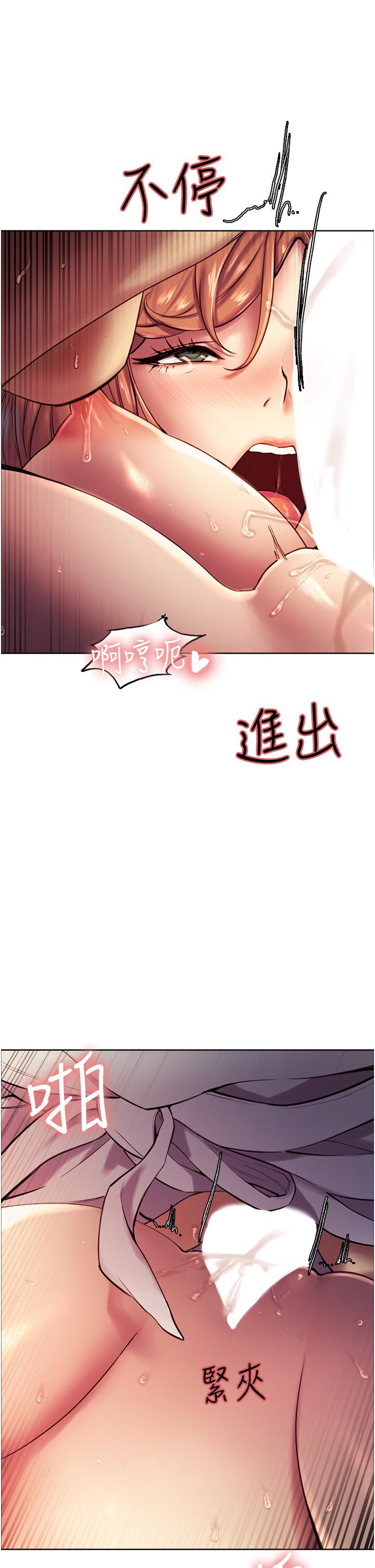 《色輪眼》漫画 第11話-你痛不痛干我屁事
