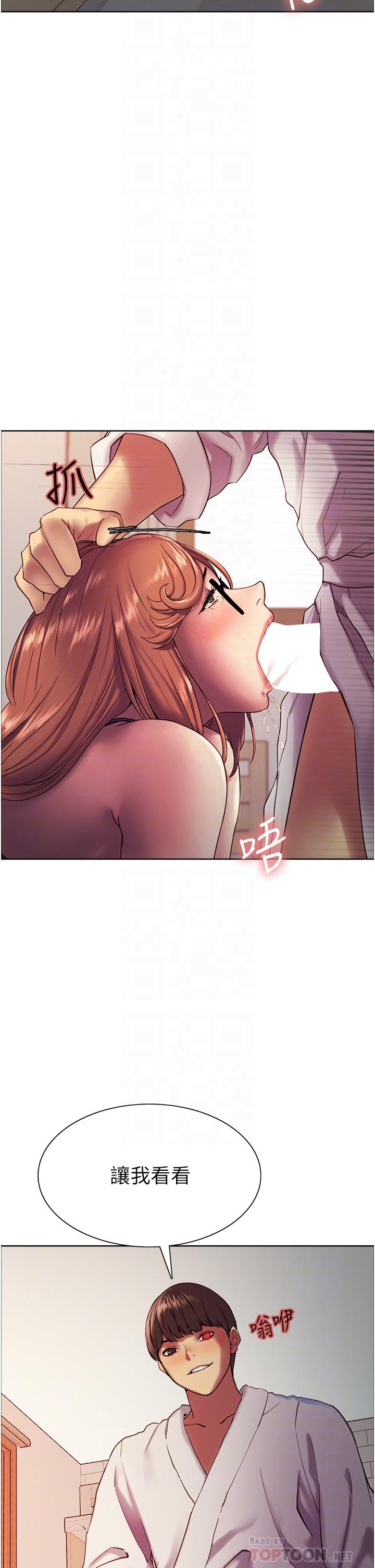 《色輪眼》漫画 第11話-你痛不痛干我屁事