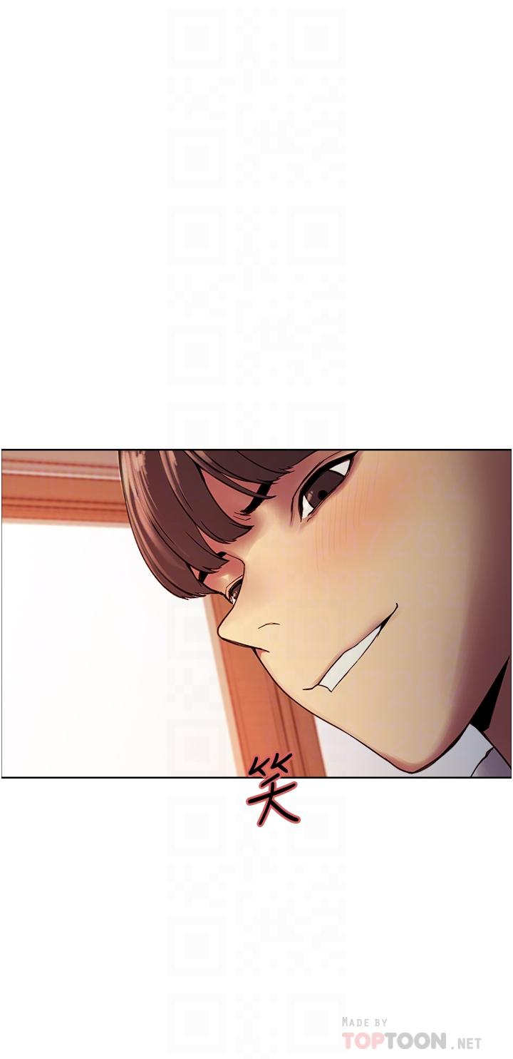 《色輪眼》漫画 第11話-你痛不痛干我屁事