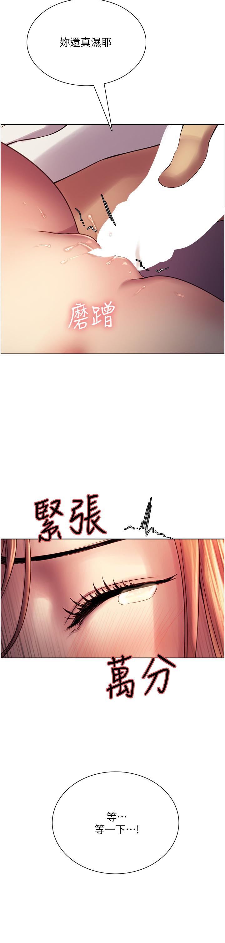 《色輪眼》漫画 第11話-你痛不痛干我屁事
