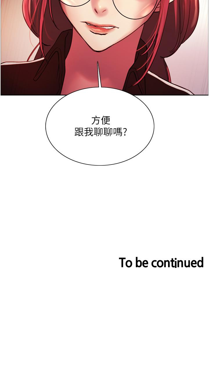《色輪眼》漫画 第12話-態度180度轉變的正妹鄰居
