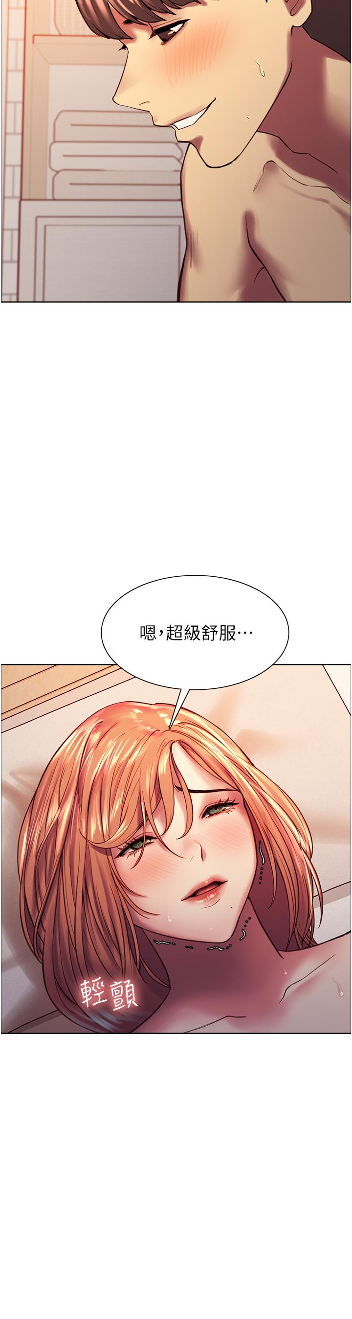 《色輪眼》漫画 第12話-態度180度轉變的正妹鄰居