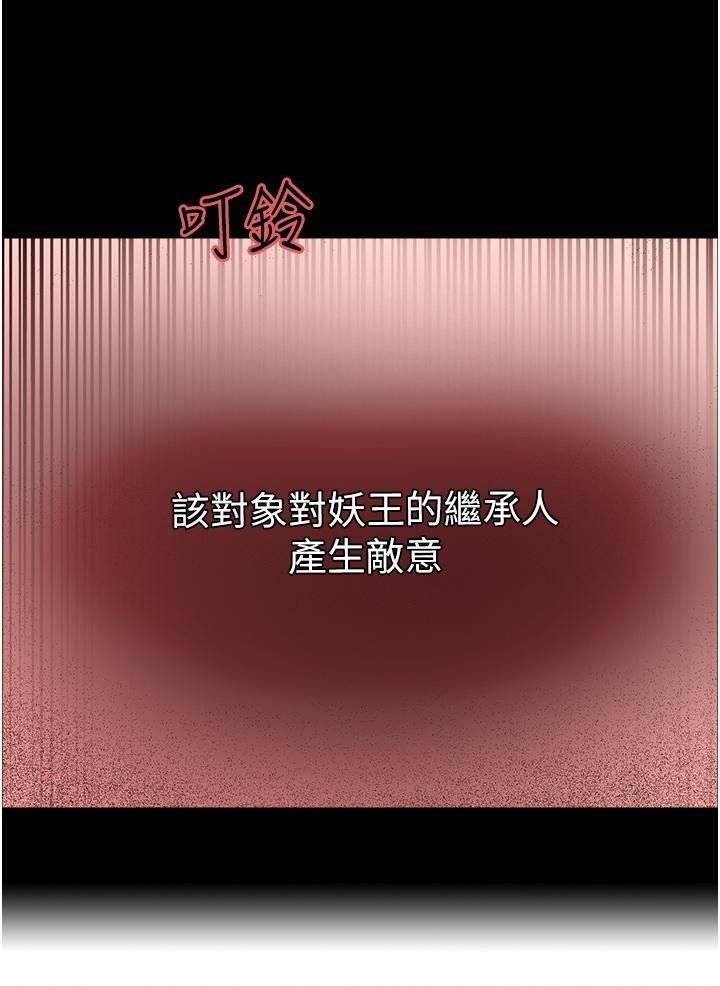 《色輪眼》漫画 第12話-態度180度轉變的正妹鄰居