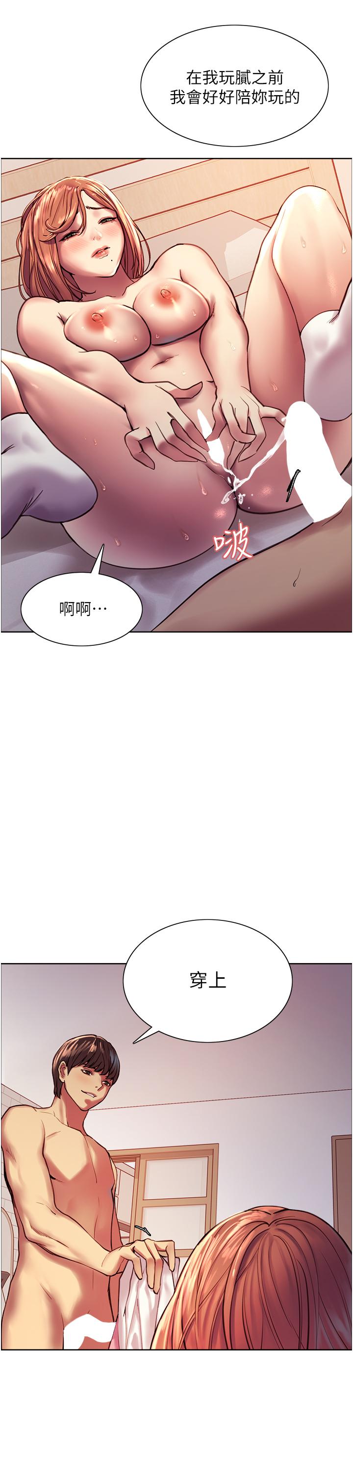 《色輪眼》漫画 第12話-態度180度轉變的正妹鄰居