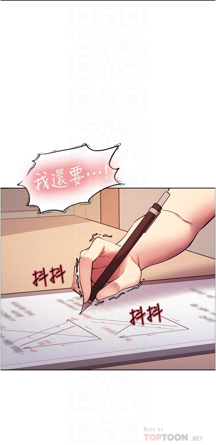 《色輪眼》漫画 第12話-態度180度轉變的正妹鄰居