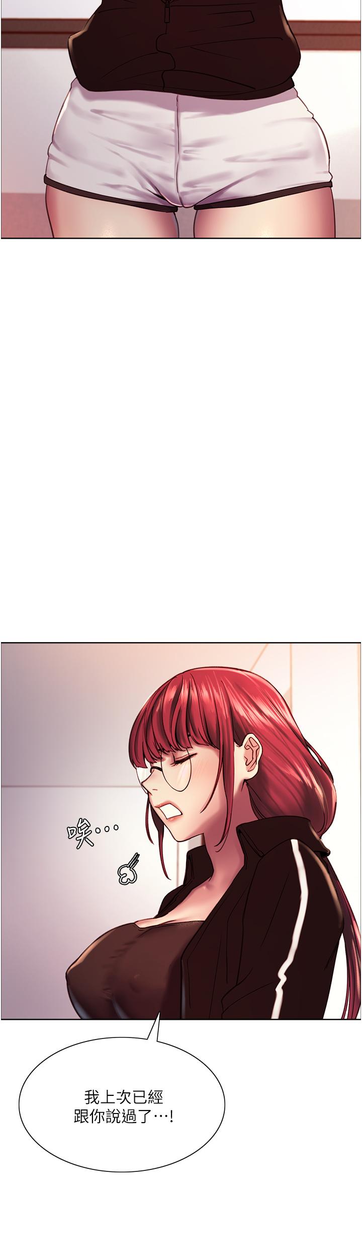 《色輪眼》漫画 第12話-態度180度轉變的正妹鄰居