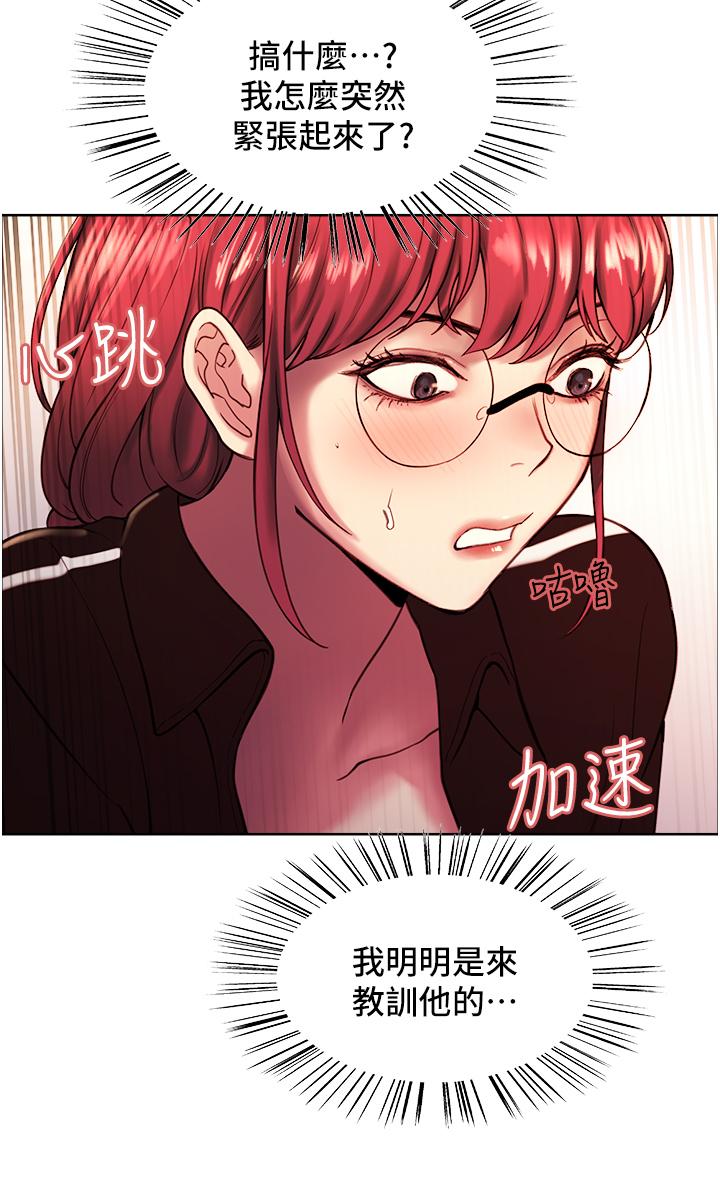 《色輪眼》漫画 第12話-態度180度轉變的正妹鄰居