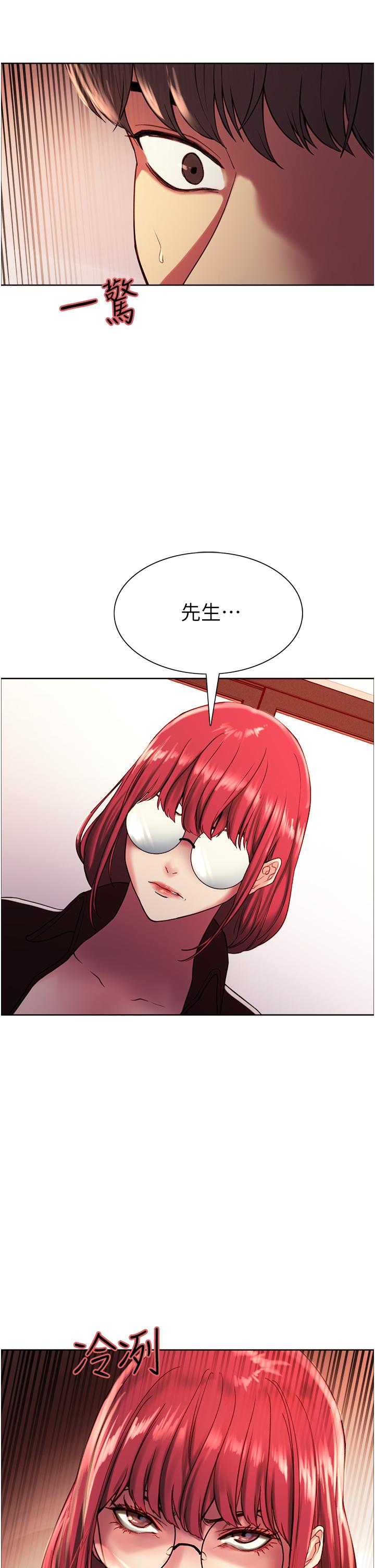 《色輪眼》漫画 第12話-態度180度轉變的正妹鄰居