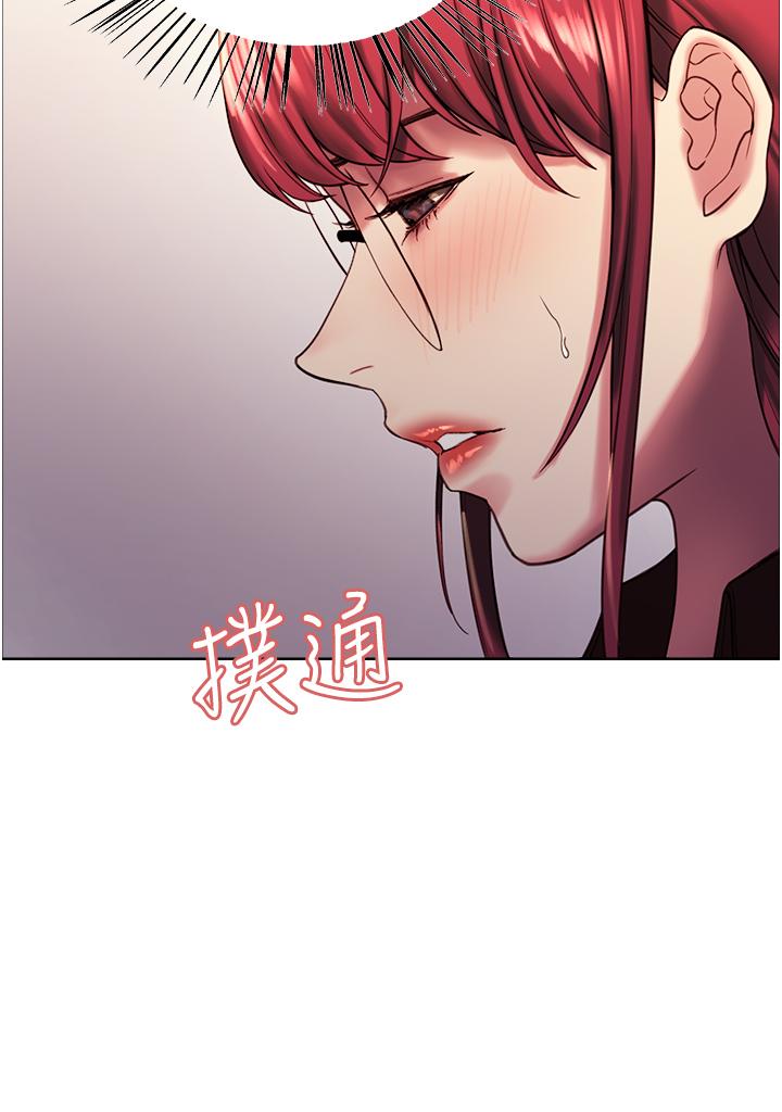 《色輪眼》漫画 第12話-態度180度轉變的正妹鄰居