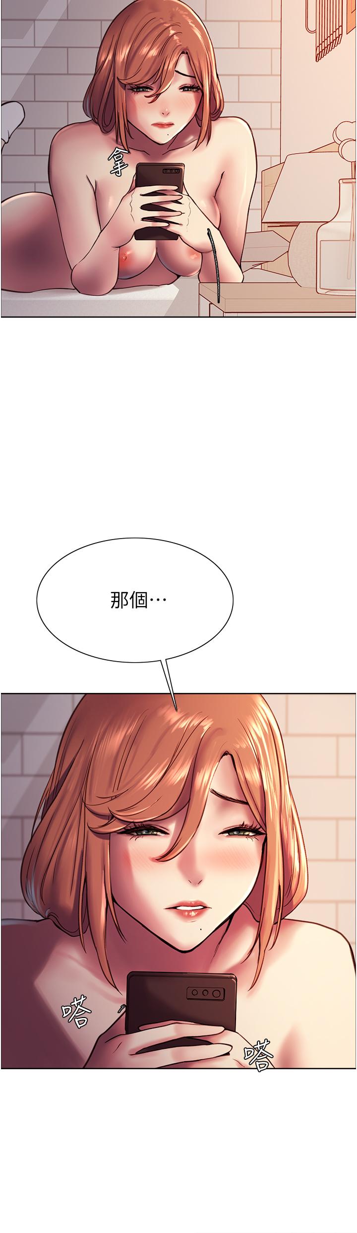《色輪眼》漫画 第12話-態度180度轉變的正妹鄰居