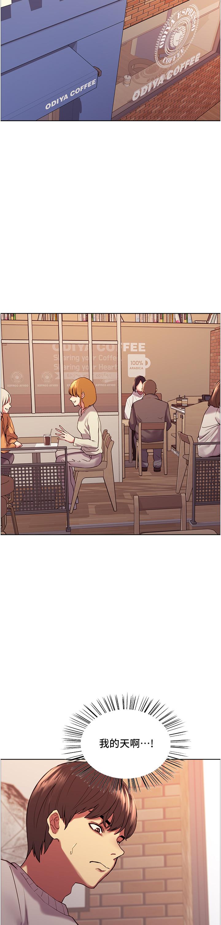 《色輪眼》漫画 第13話-你要代替她當我的玩具嗎