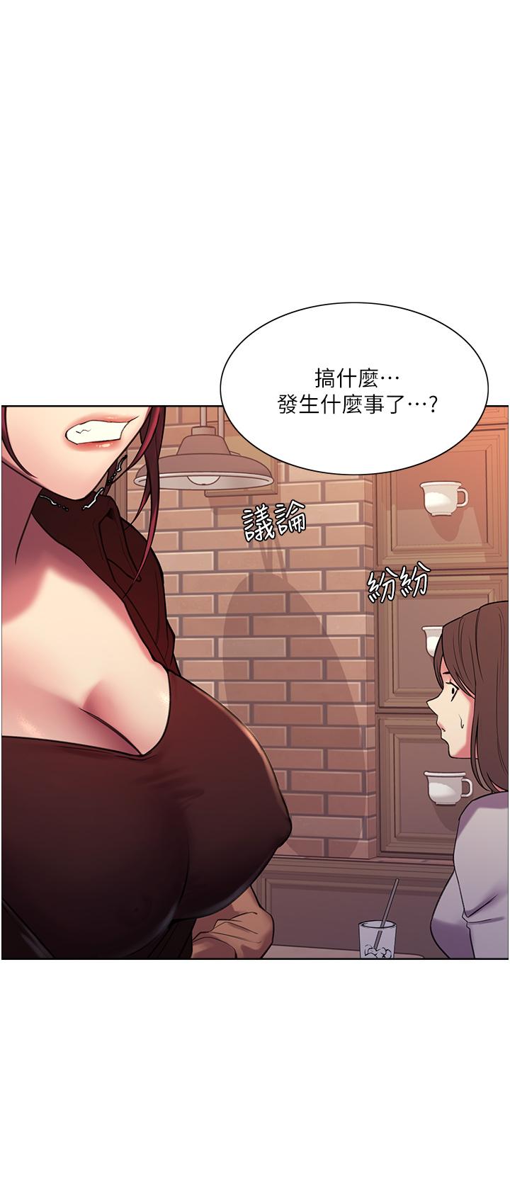 《色輪眼》漫画 第13話-你要代替她當我的玩具嗎
