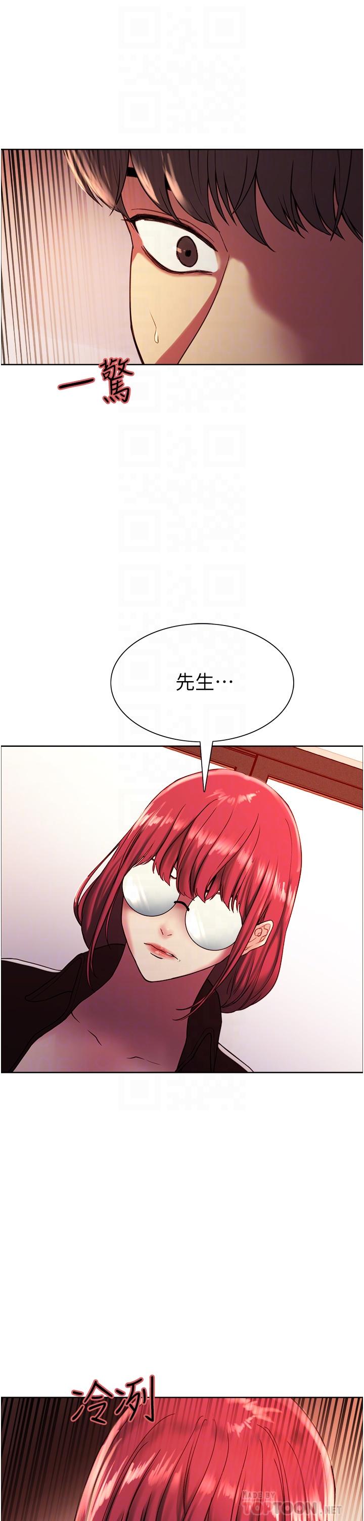 《色輪眼》漫画 第13話-你要代替她當我的玩具嗎