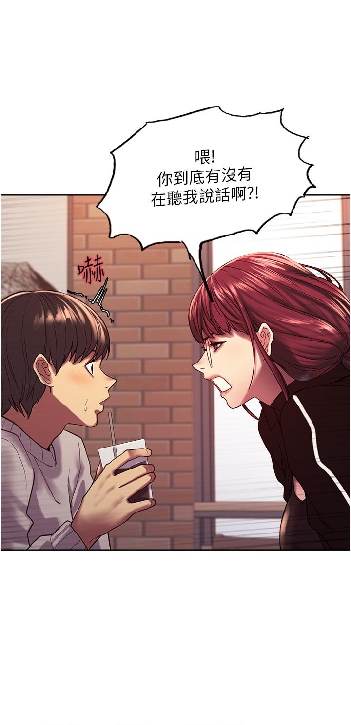 《色輪眼》漫画 第13話-你要代替她當我的玩具嗎