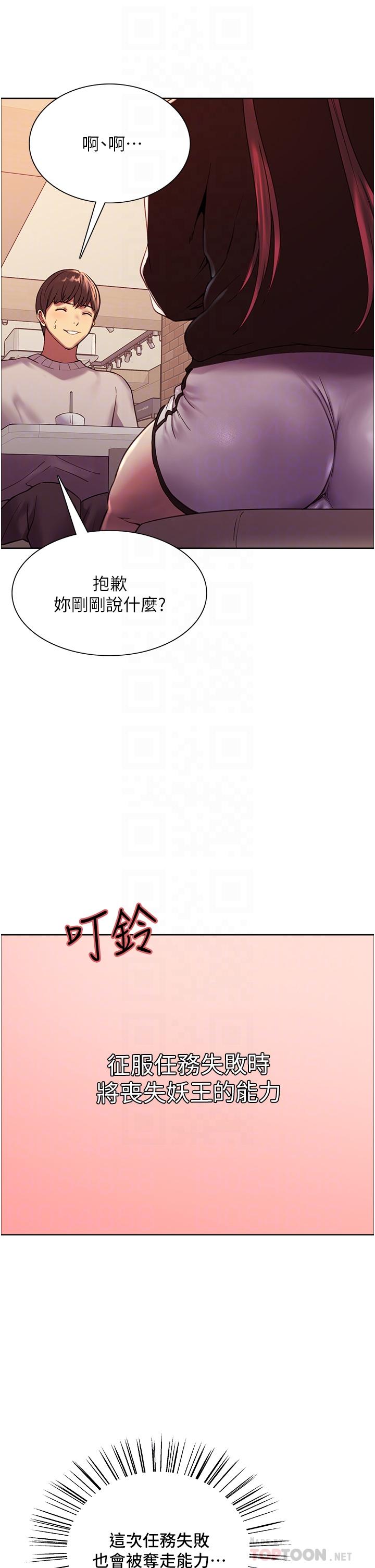 《色輪眼》漫画 第13話-你要代替她當我的玩具嗎