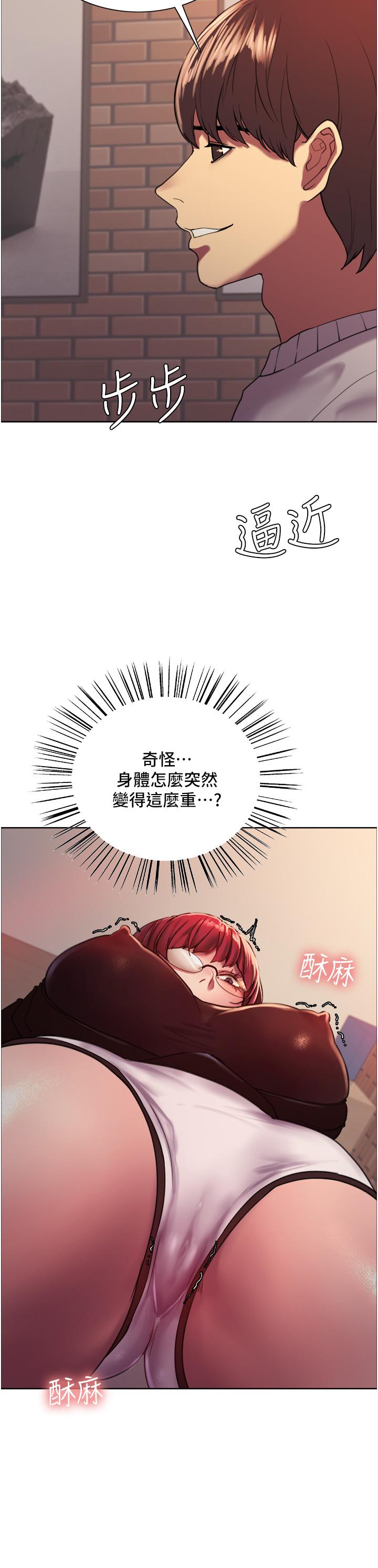 《色輪眼》漫画 第13話-你要代替她當我的玩具嗎