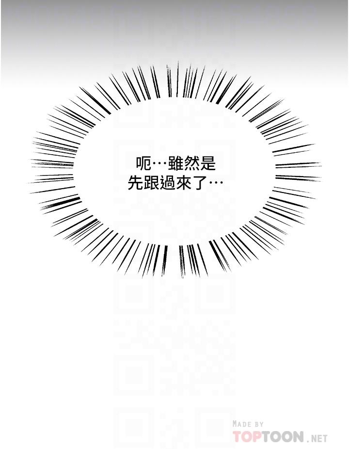 《色輪眼》漫画 第13話-你要代替她當我的玩具嗎
