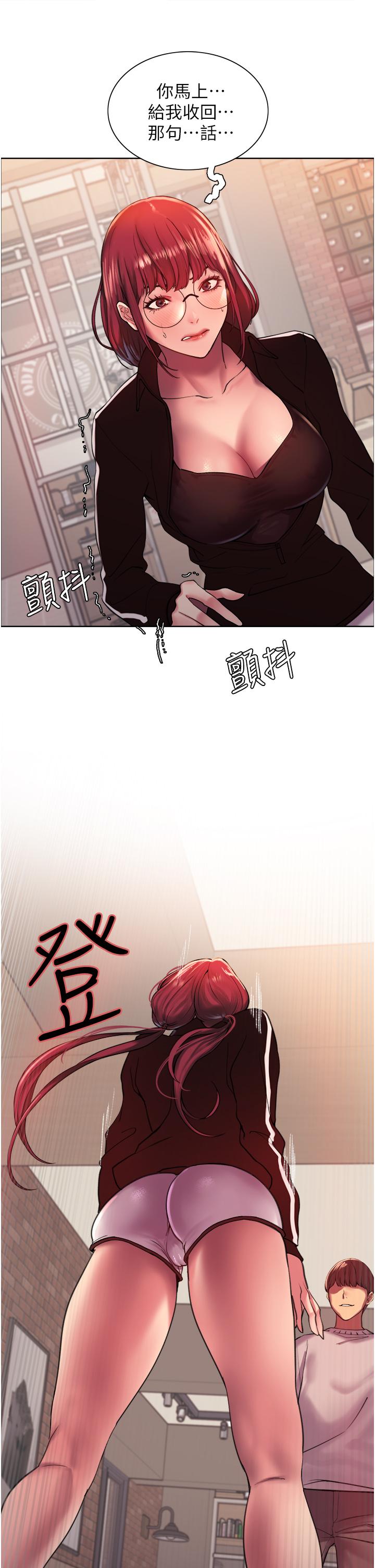 《色輪眼》漫画 第13話-你要代替她當我的玩具嗎