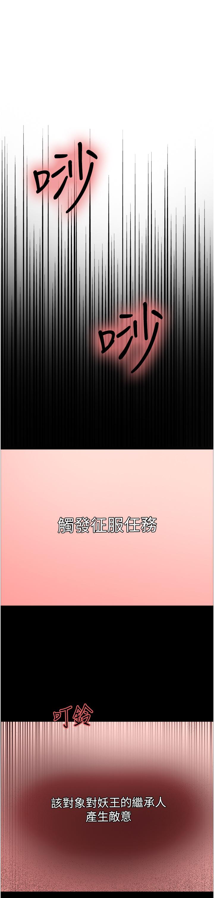 《色輪眼》漫画 第13話-你要代替她當我的玩具嗎