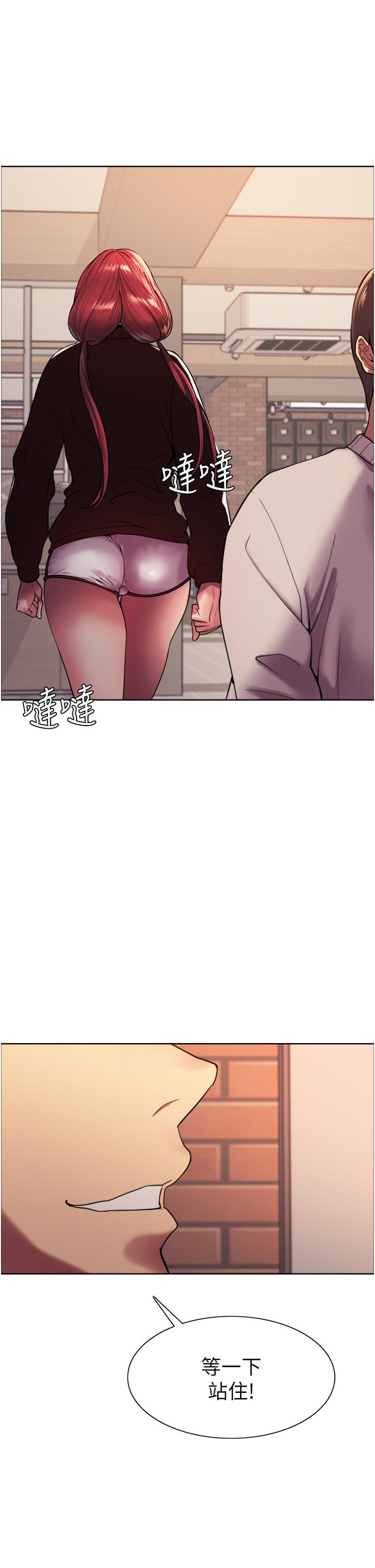 《色輪眼》漫画 第13話-你要代替她當我的玩具嗎