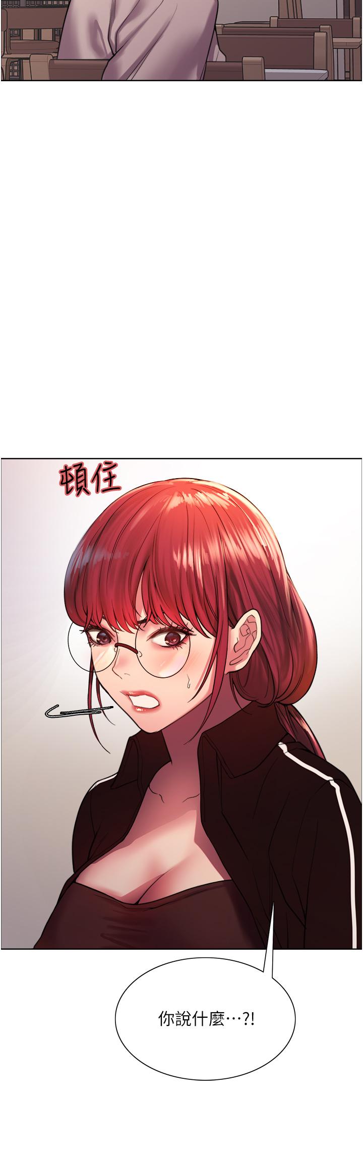 《色輪眼》漫画 第13話-你要代替她當我的玩具嗎