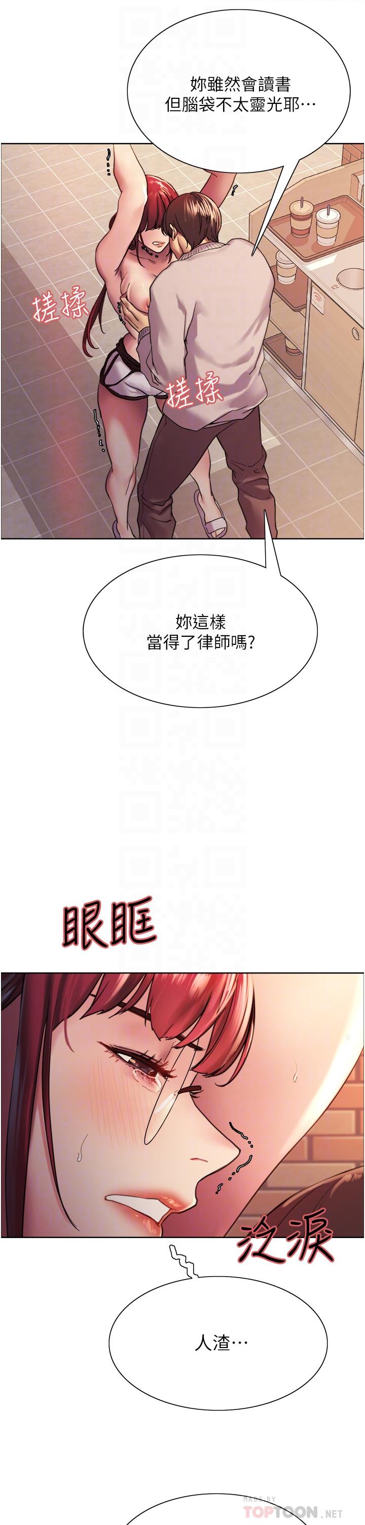 《色輪眼》漫画 第14話-姐妹倆都是名器