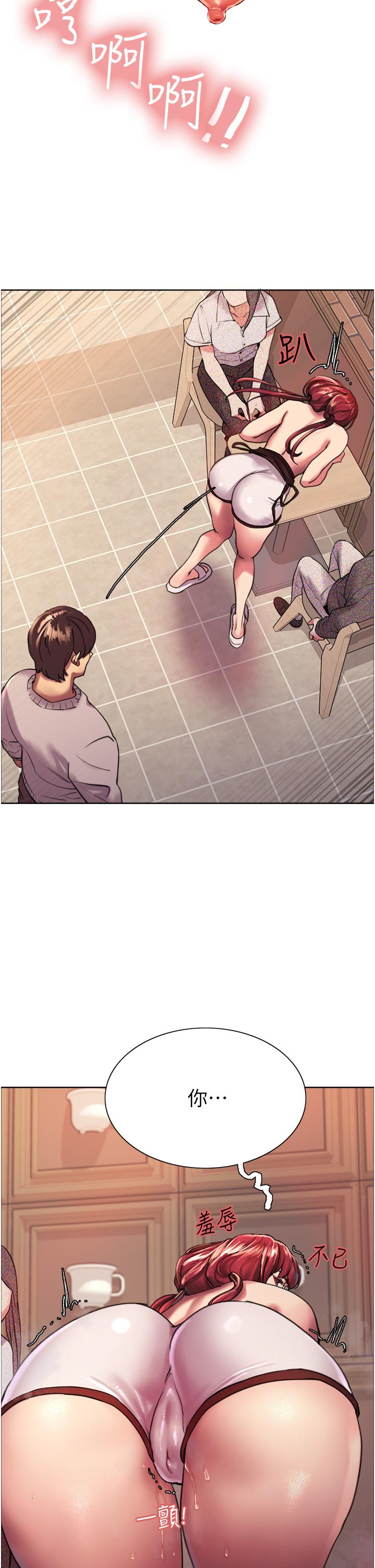 《色輪眼》漫画 第14話-姐妹倆都是名器