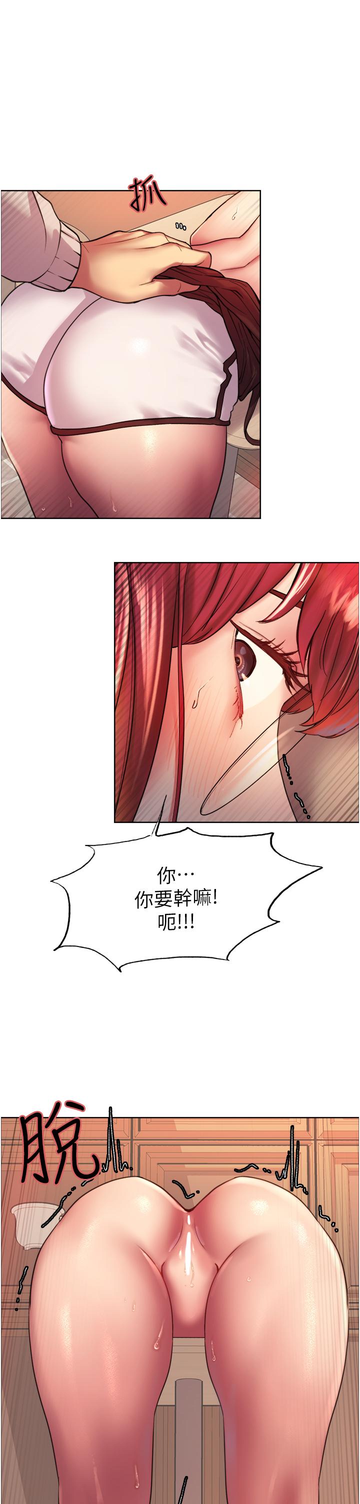 《色輪眼》漫画 第14話-姐妹倆都是名器
