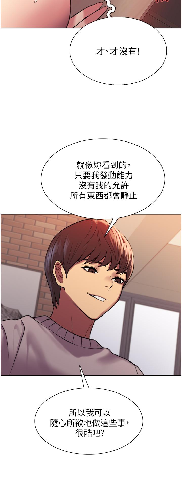 《色輪眼》漫画 第14話-姐妹倆都是名器