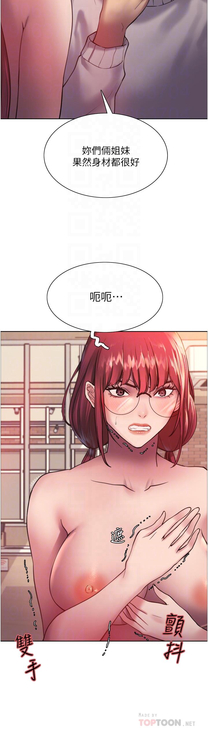 《色輪眼》漫画 第14話-姐妹倆都是名器