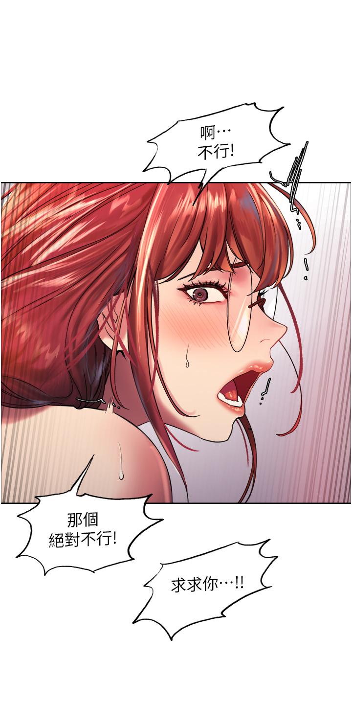 《色輪眼》漫画 第14話-姐妹倆都是名器
