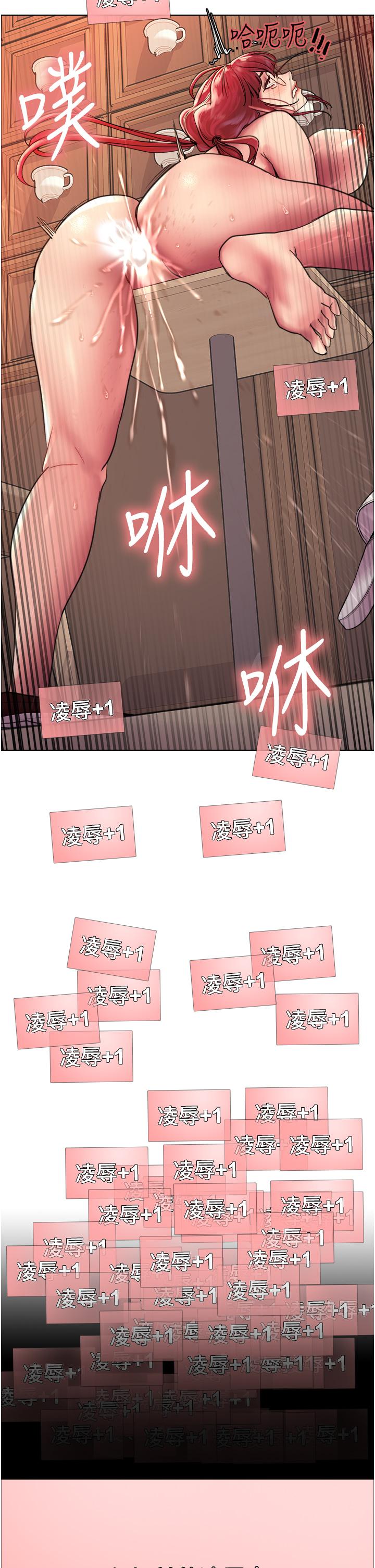 《色輪眼》漫画 第14話-姐妹倆都是名器