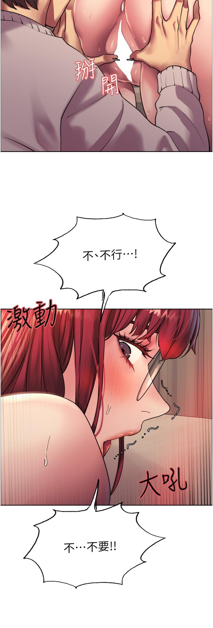 《色輪眼》漫画 第14話-姐妹倆都是名器