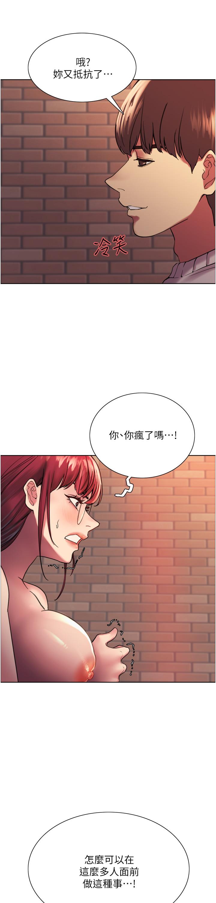《色輪眼》漫画 第14話-姐妹倆都是名器