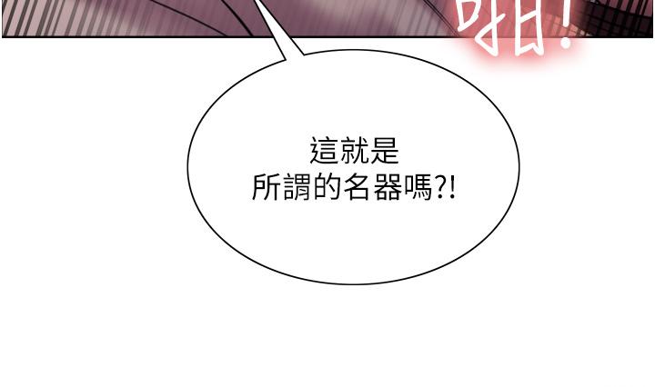 《色輪眼》漫画 第14話-姐妹倆都是名器