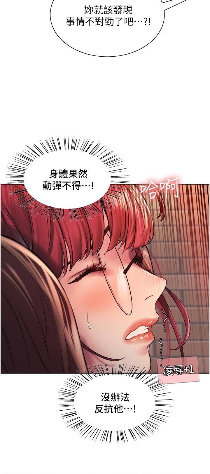 《色輪眼》漫画 第14話-姐妹倆都是名器