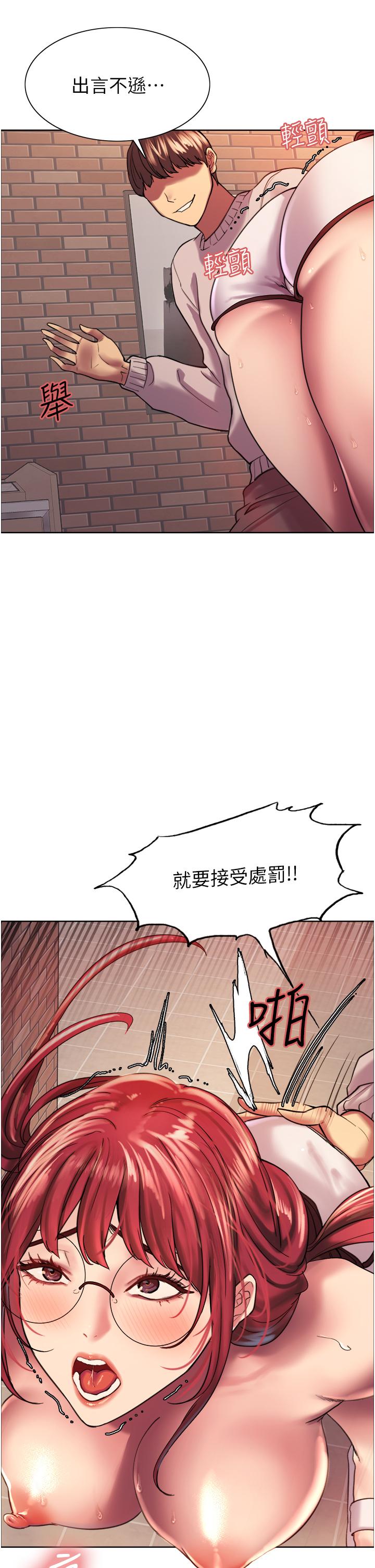 《色輪眼》漫画 第14話-姐妹倆都是名器