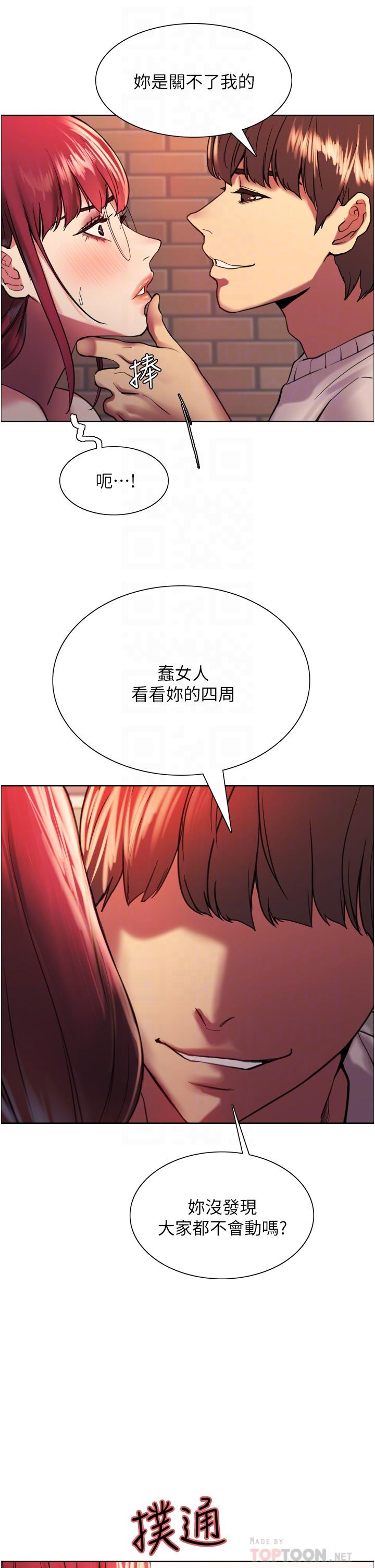 《色輪眼》漫画 第14話-姐妹倆都是名器